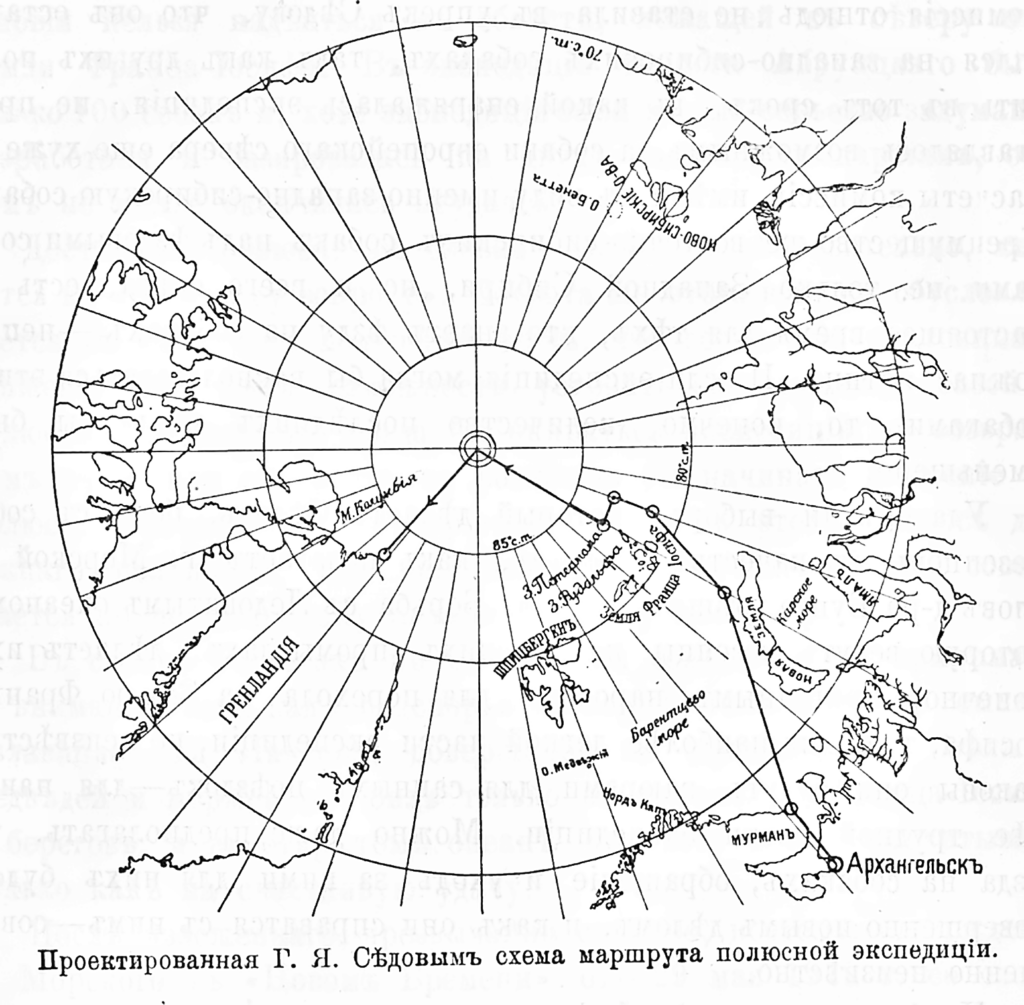 Проектированная Г. Я. Седовым схема маршрута полюсной экспедиции.